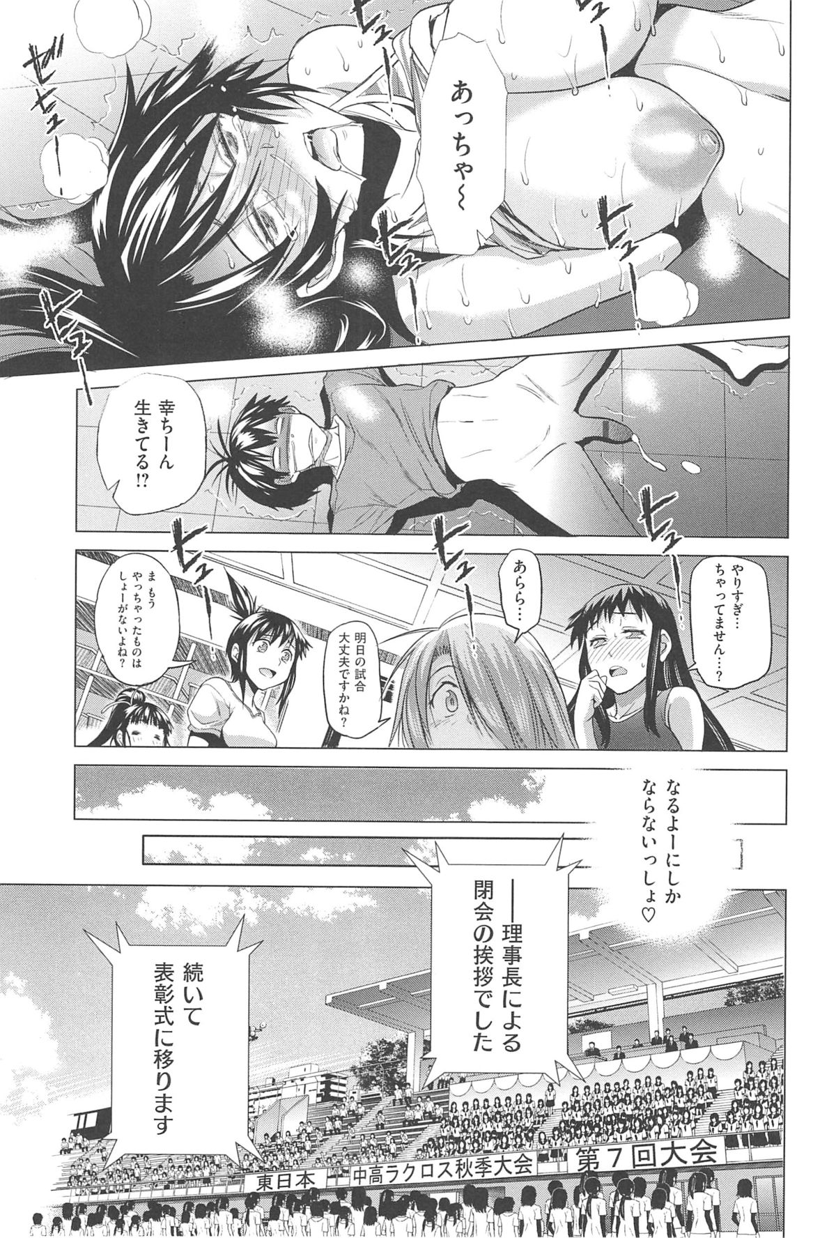 [DISTANCE] じょしラク!