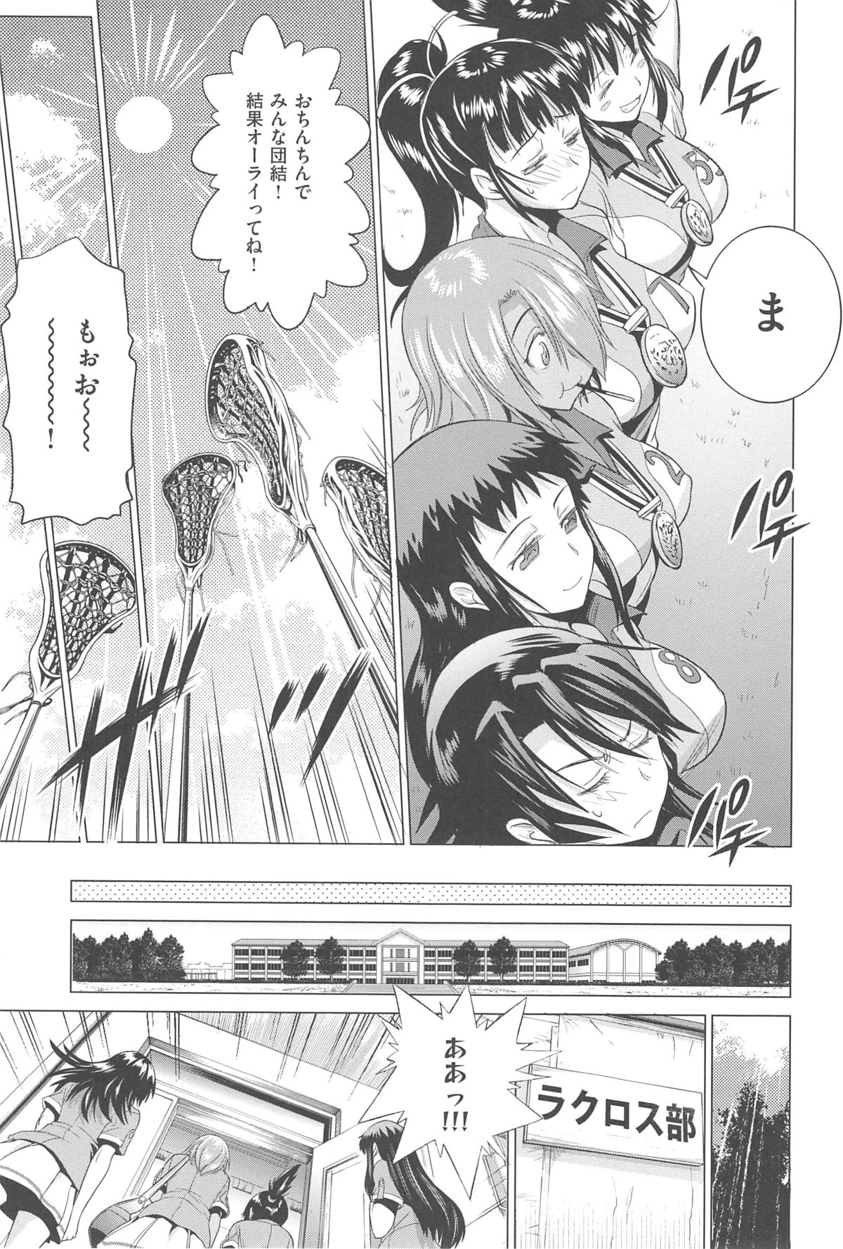 [DISTANCE] じょしラク!