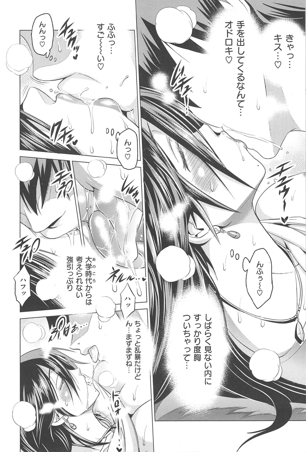 [DISTANCE] じょしラク!