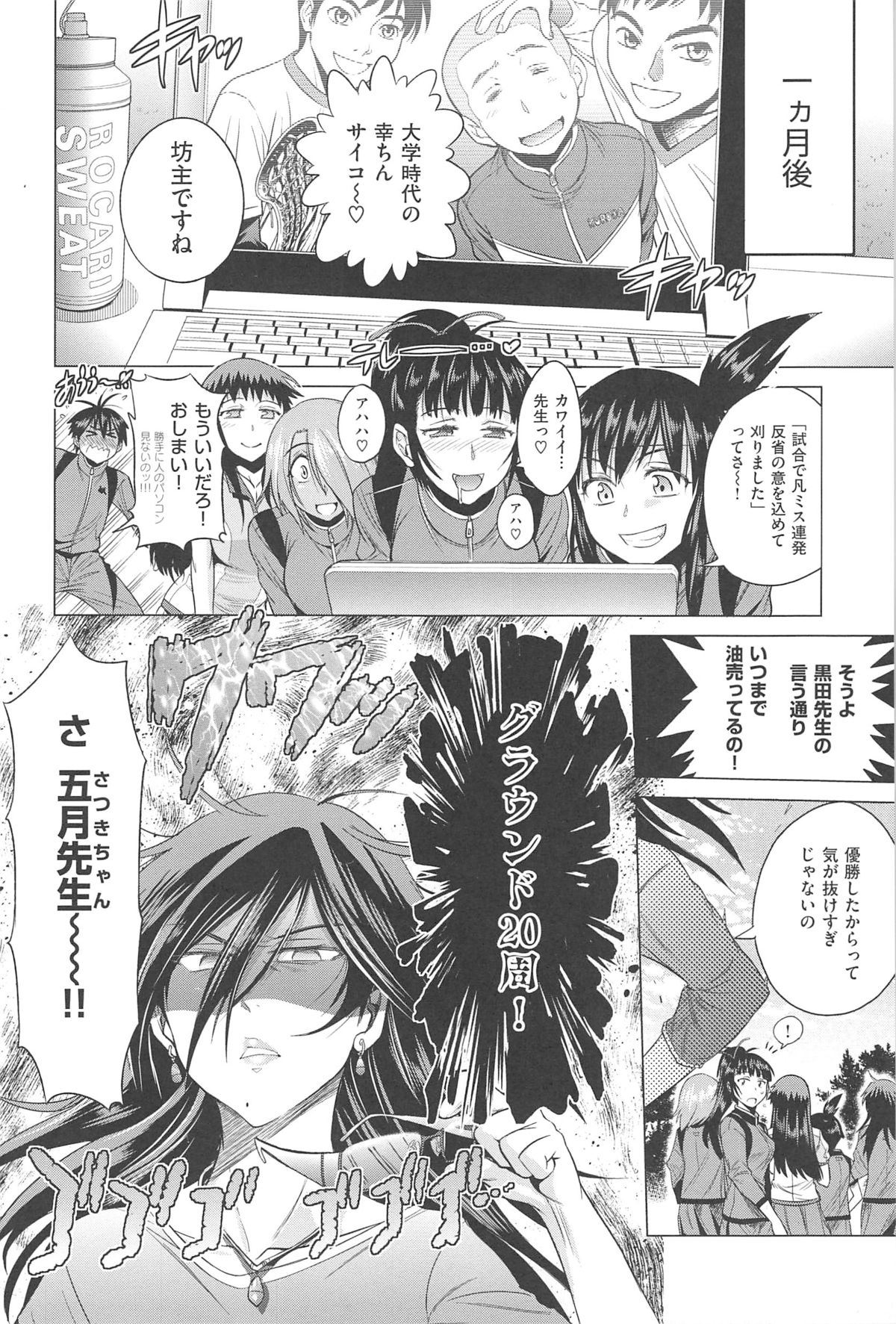 [DISTANCE] じょしラク!