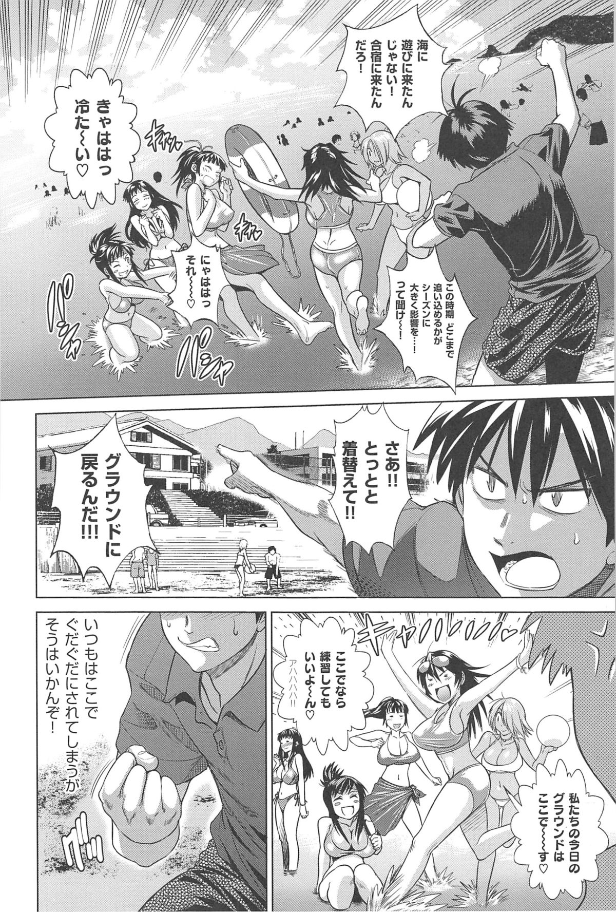 [DISTANCE] じょしラク!