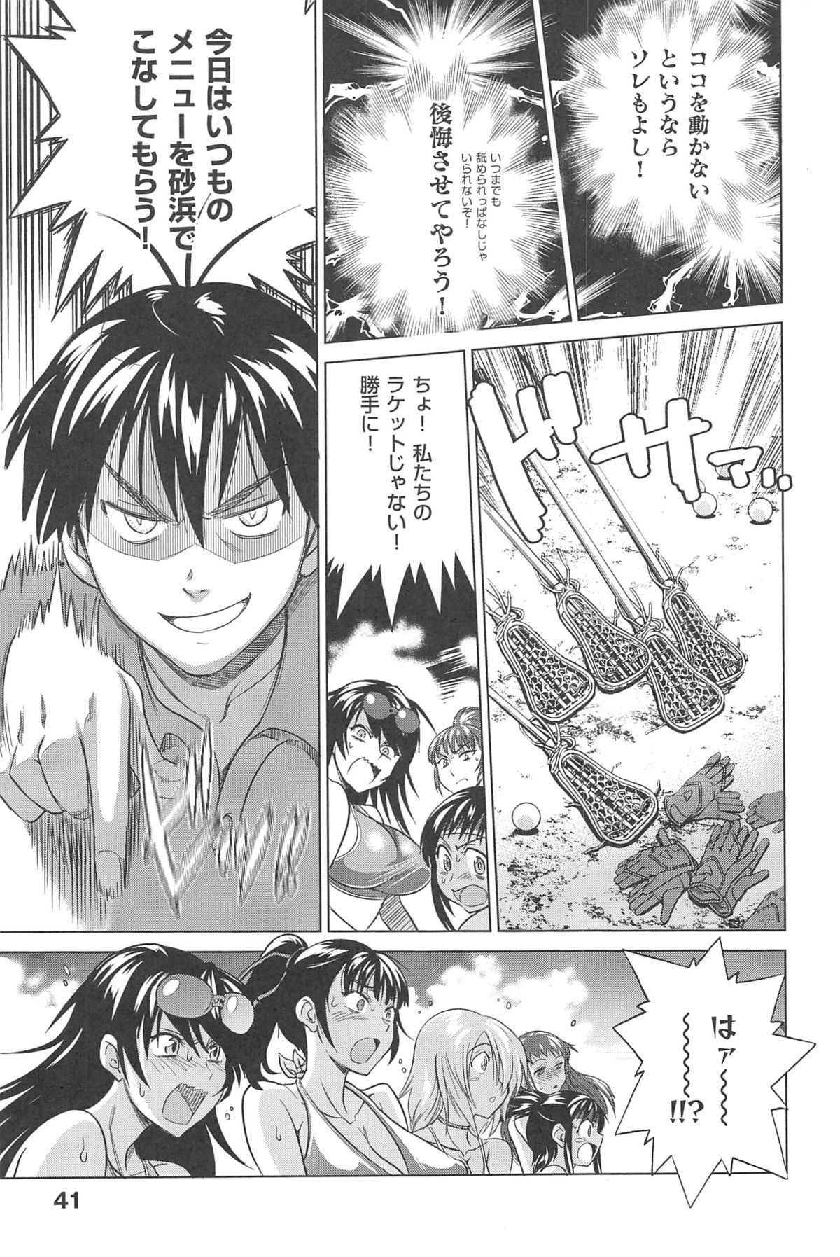 [DISTANCE] じょしラク!