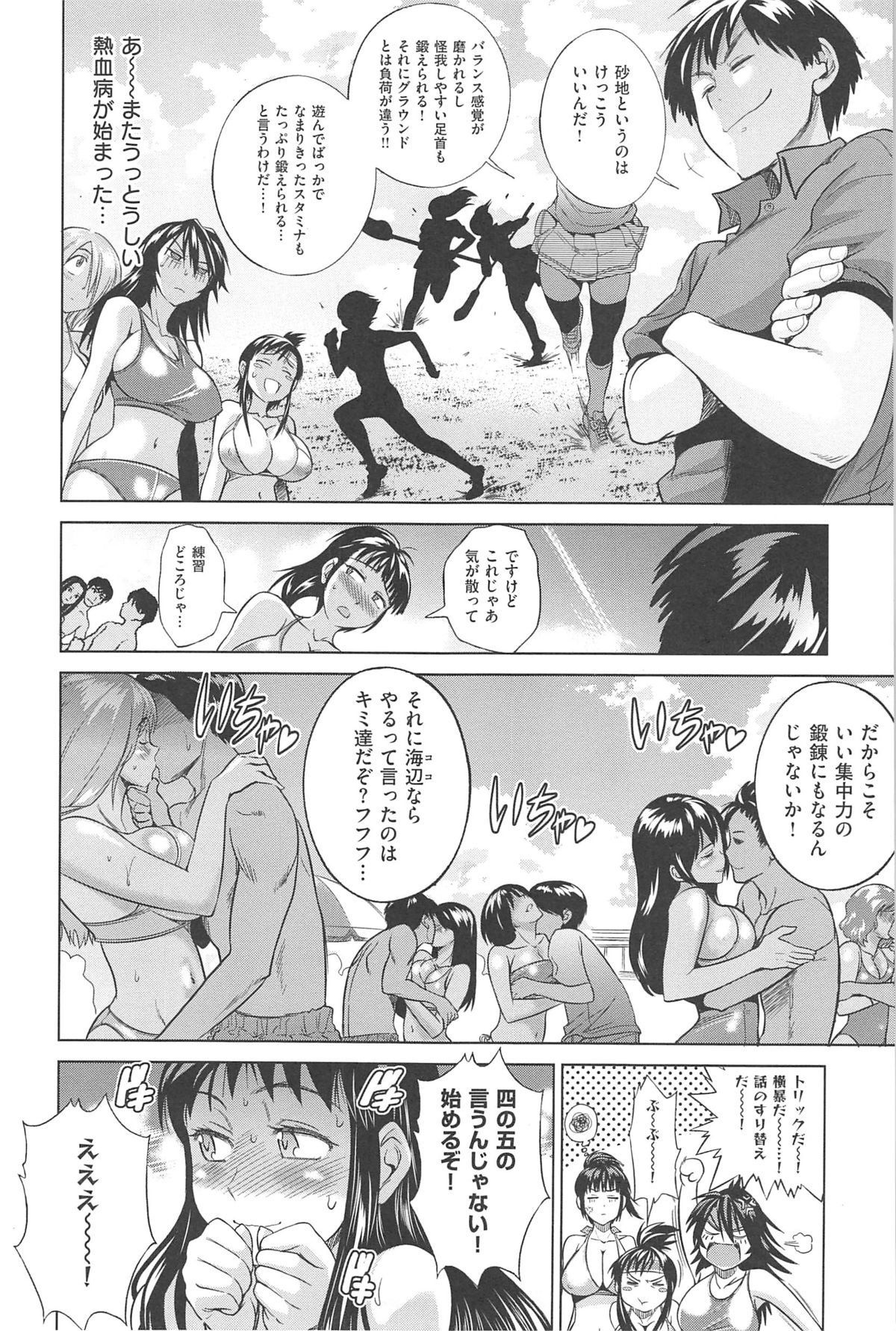 [DISTANCE] じょしラク!