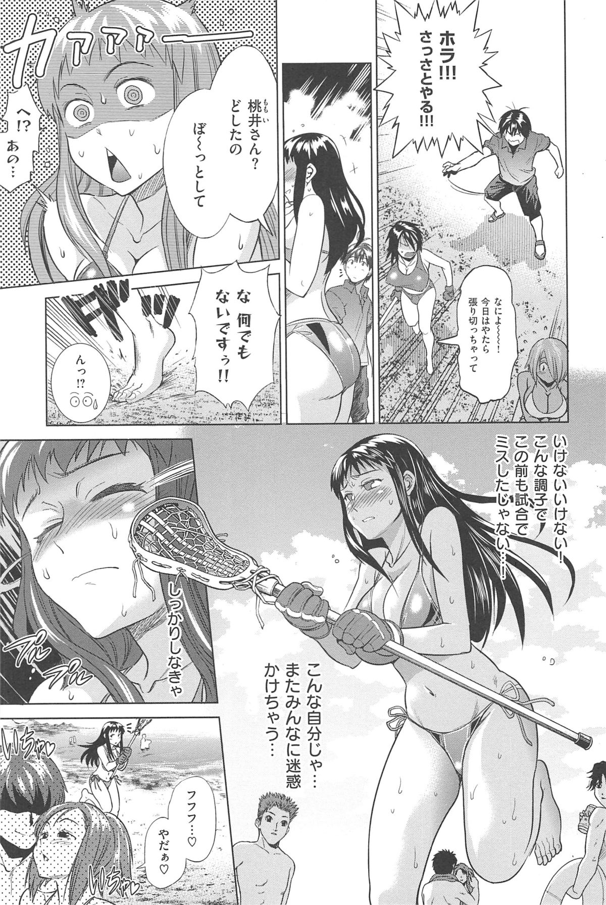 [DISTANCE] じょしラク!