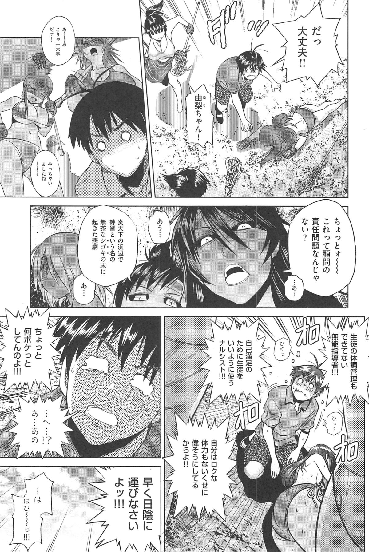 [DISTANCE] じょしラク!