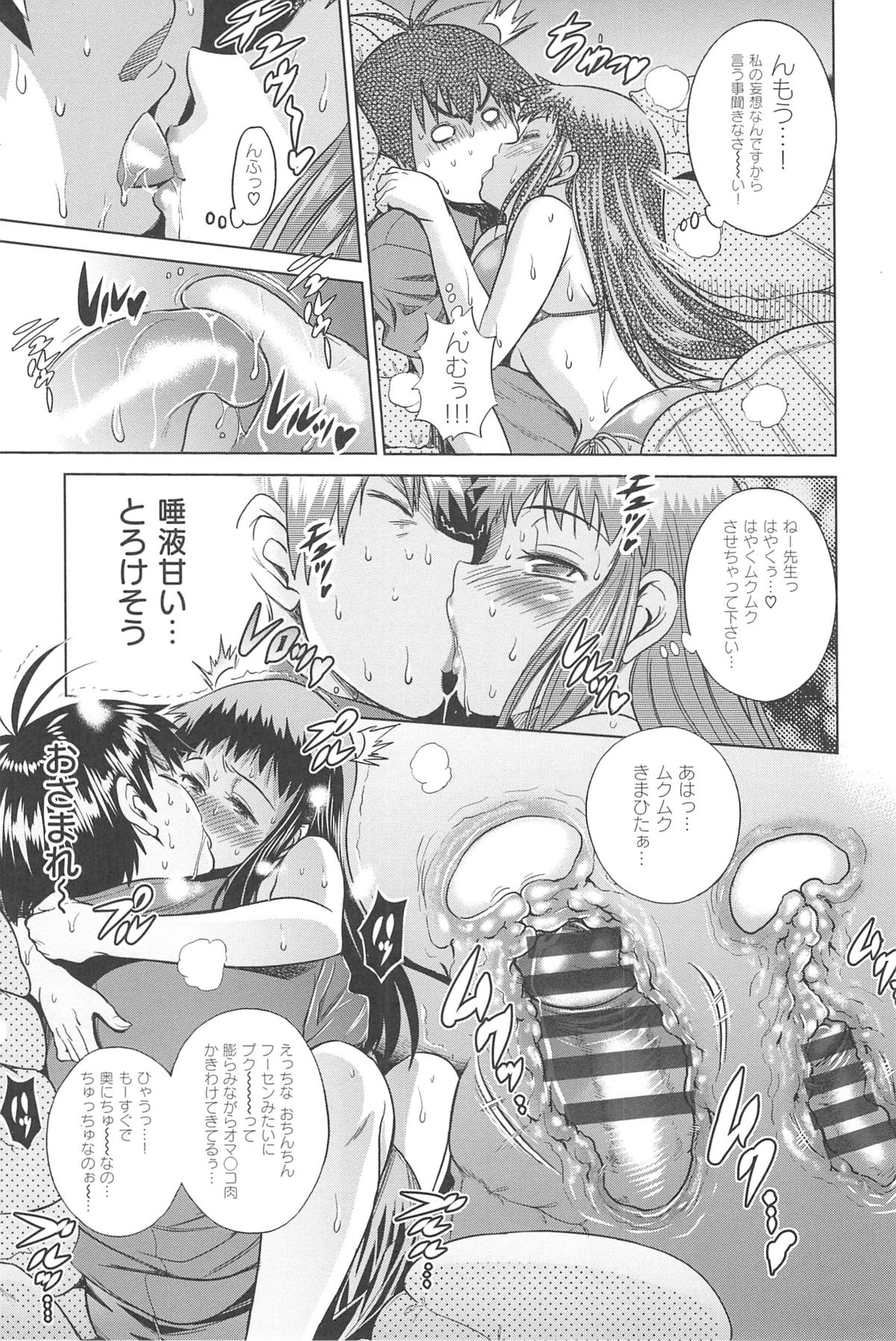 [DISTANCE] じょしラク!