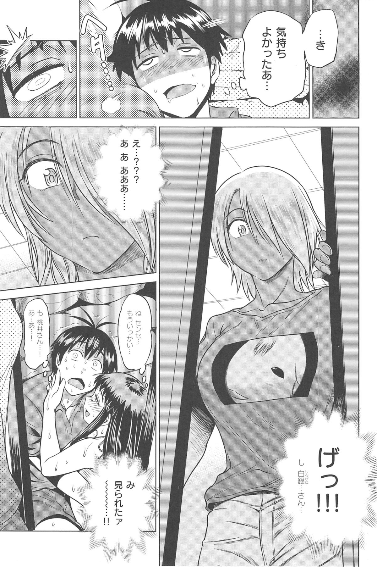 [DISTANCE] じょしラク!