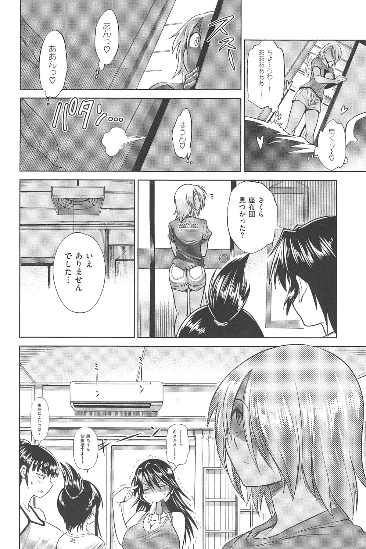 [DISTANCE] じょしラク!