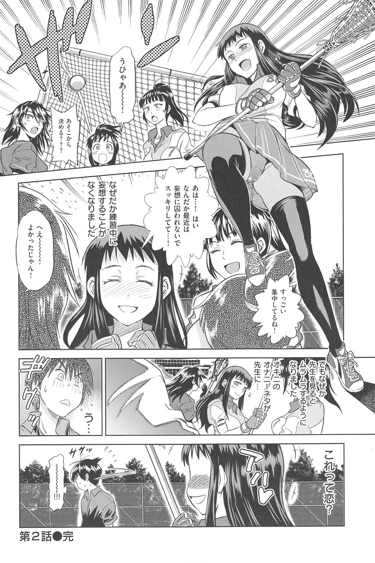 [DISTANCE] じょしラク!