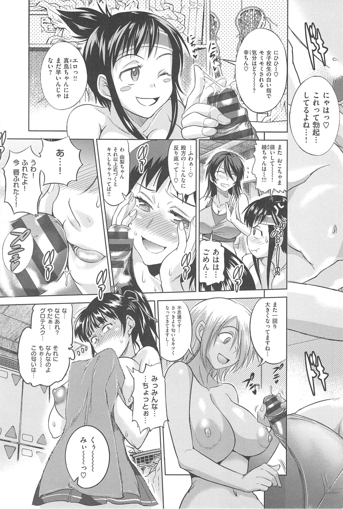 [DISTANCE] じょしラク!