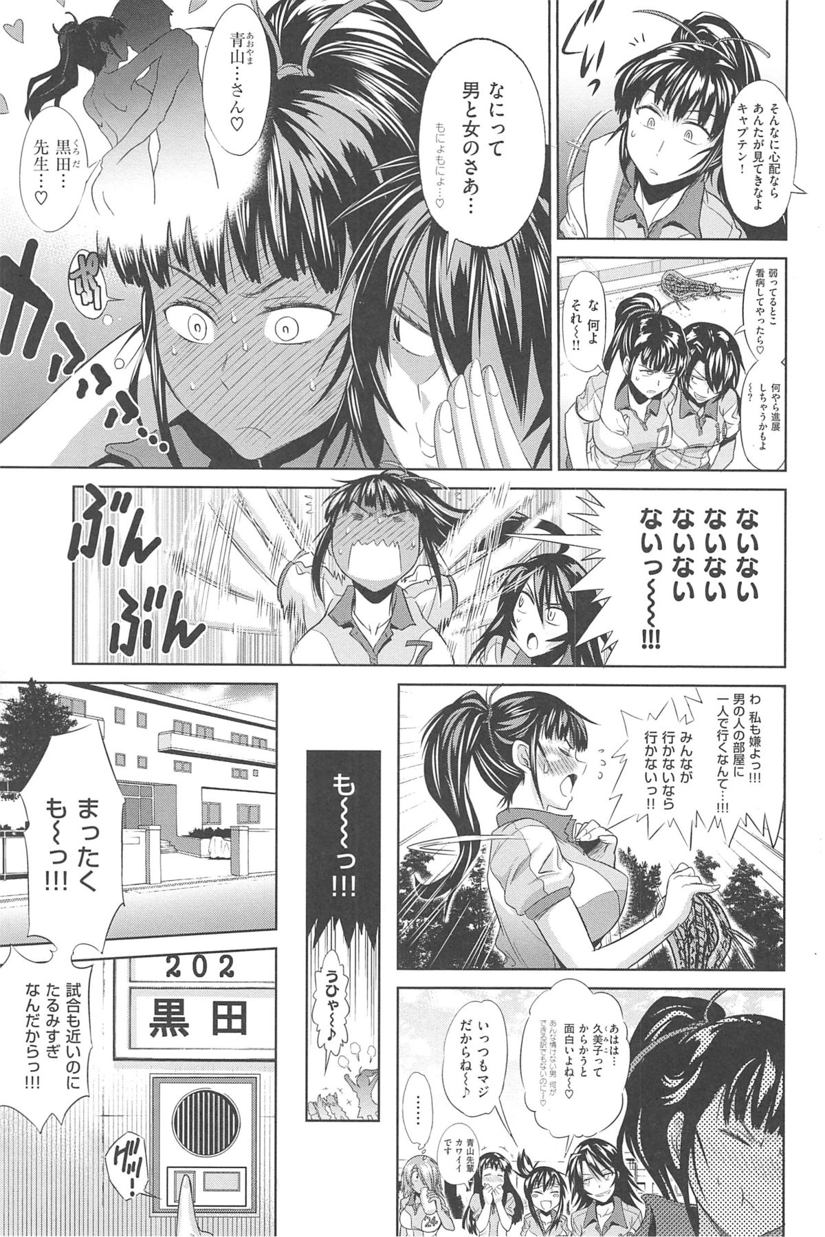 [DISTANCE] じょしラク!