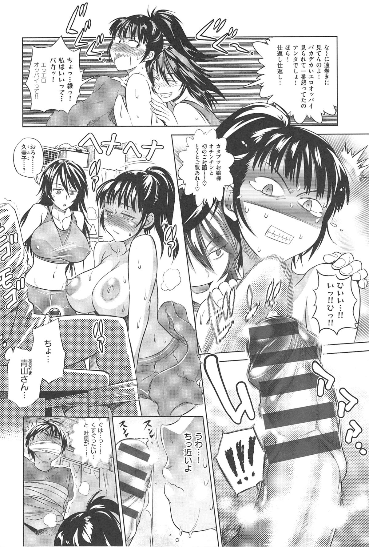 [DISTANCE] じょしラク!