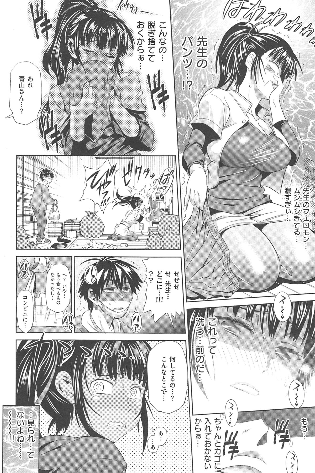 [DISTANCE] じょしラク!