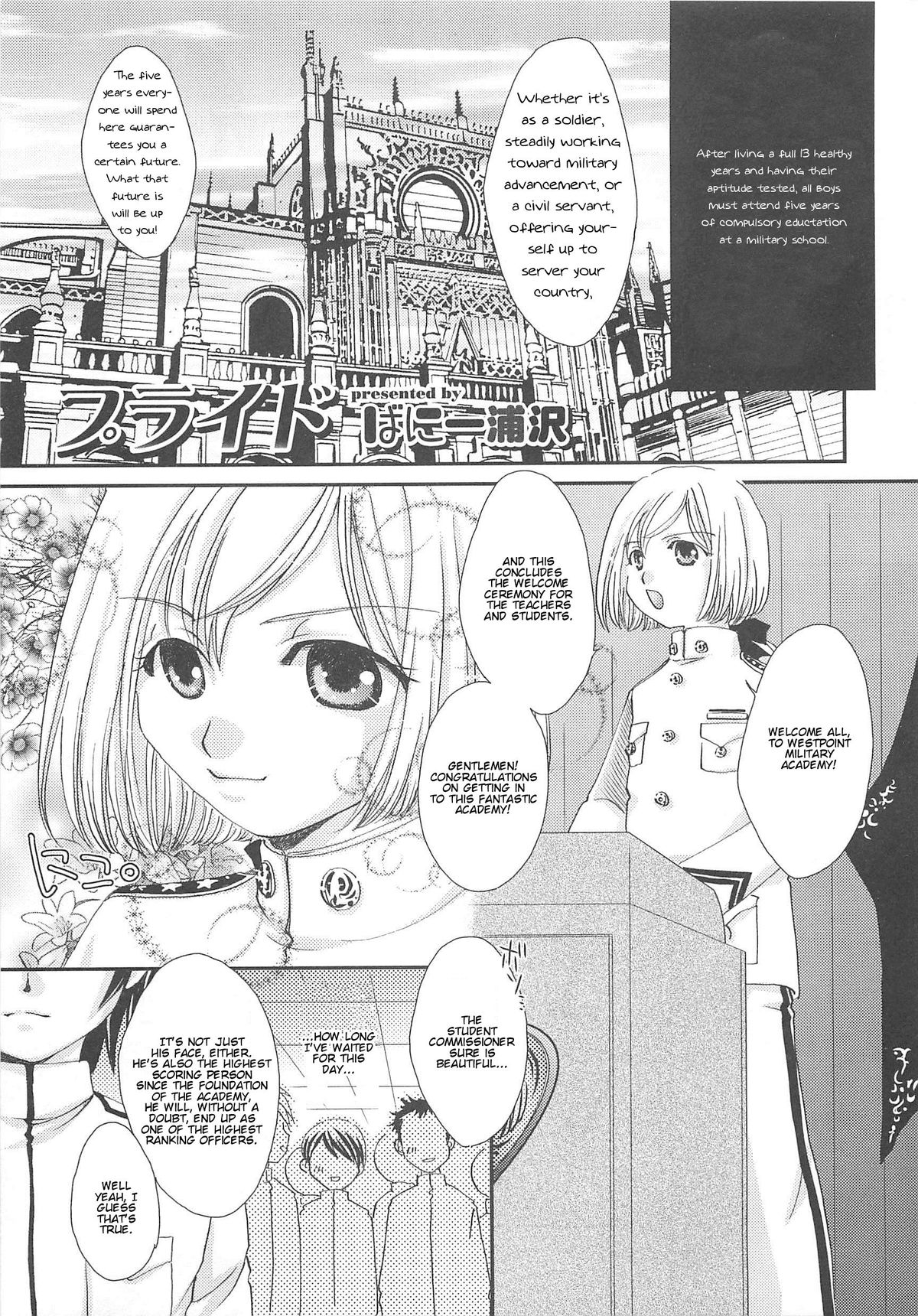 [アンソロジー] オトコのコHEAVEN Vol.13 純情ビッチ★男の娘 [英訳]