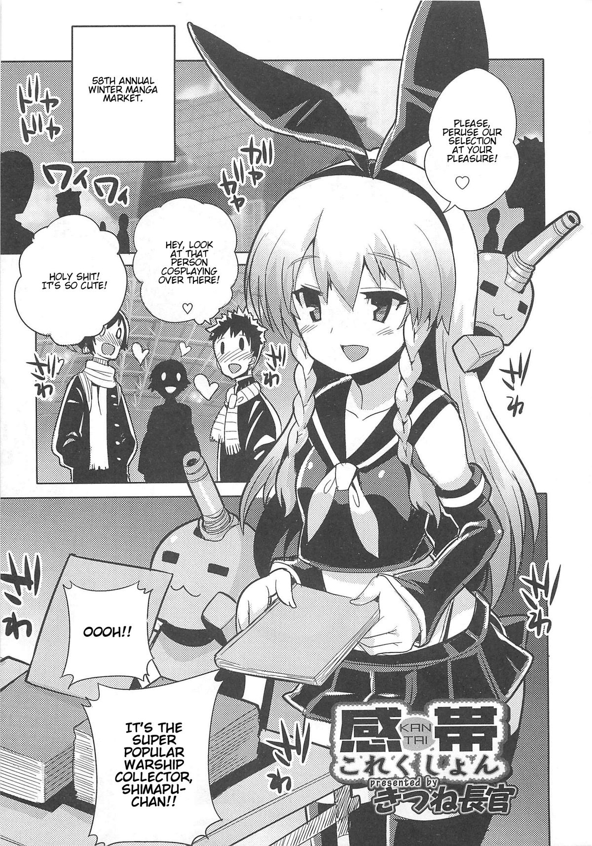 [アンソロジー] オトコのコHEAVEN Vol.13 純情ビッチ★男の娘 [英訳]