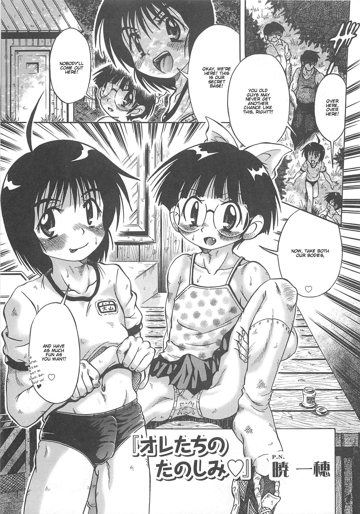 [アンソロジー] オトコのコHEAVEN Vol.13 純情ビッチ★男の娘 [英訳]