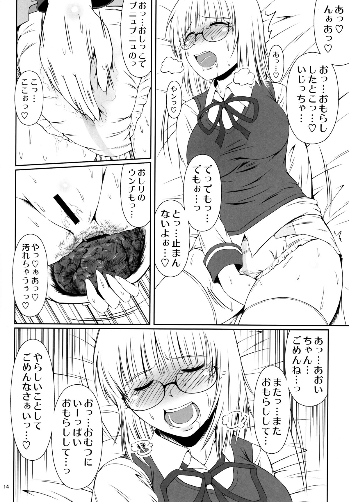 (COMIC1☆8) [Atelier Lunette (三国あつ子)] ナイショなの!-陽原家三姉妹物語-