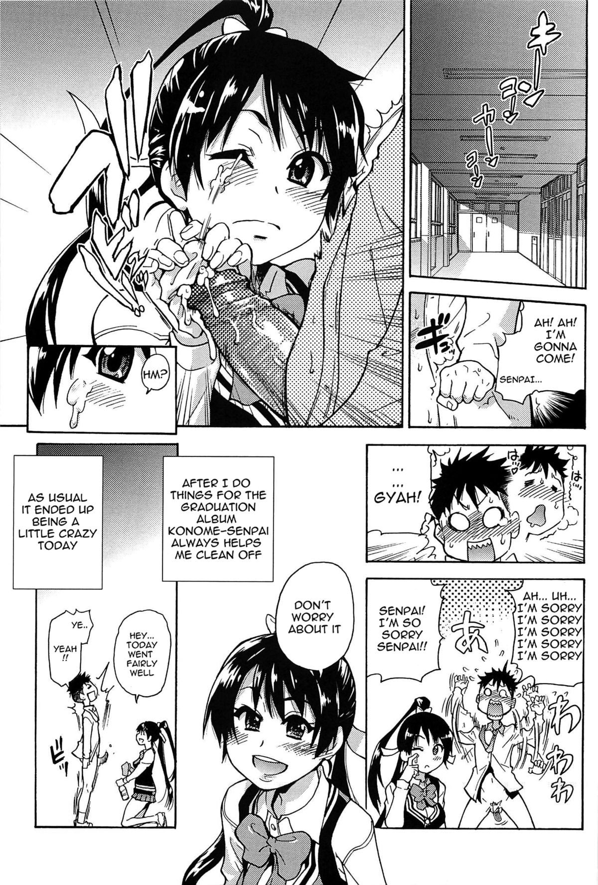 [師走の翁] ピスはめ! 上 [英訳] [無修正]