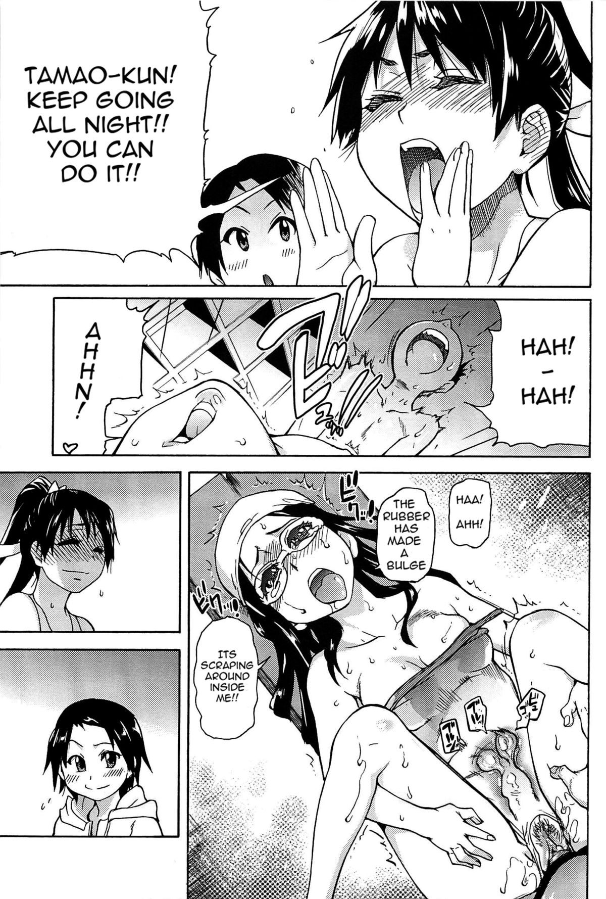 [師走の翁] ピスはめ! 上 [英訳] [無修正]