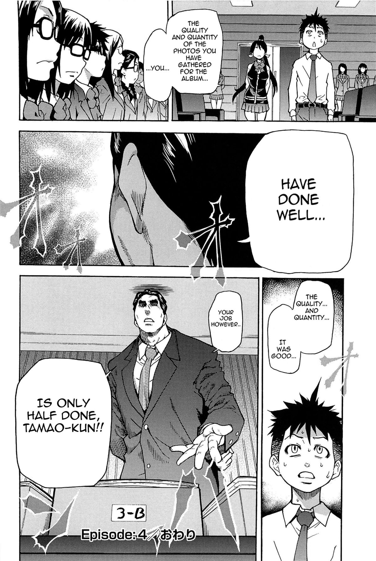 [師走の翁] ピスはめ! 上 [英訳] [無修正]