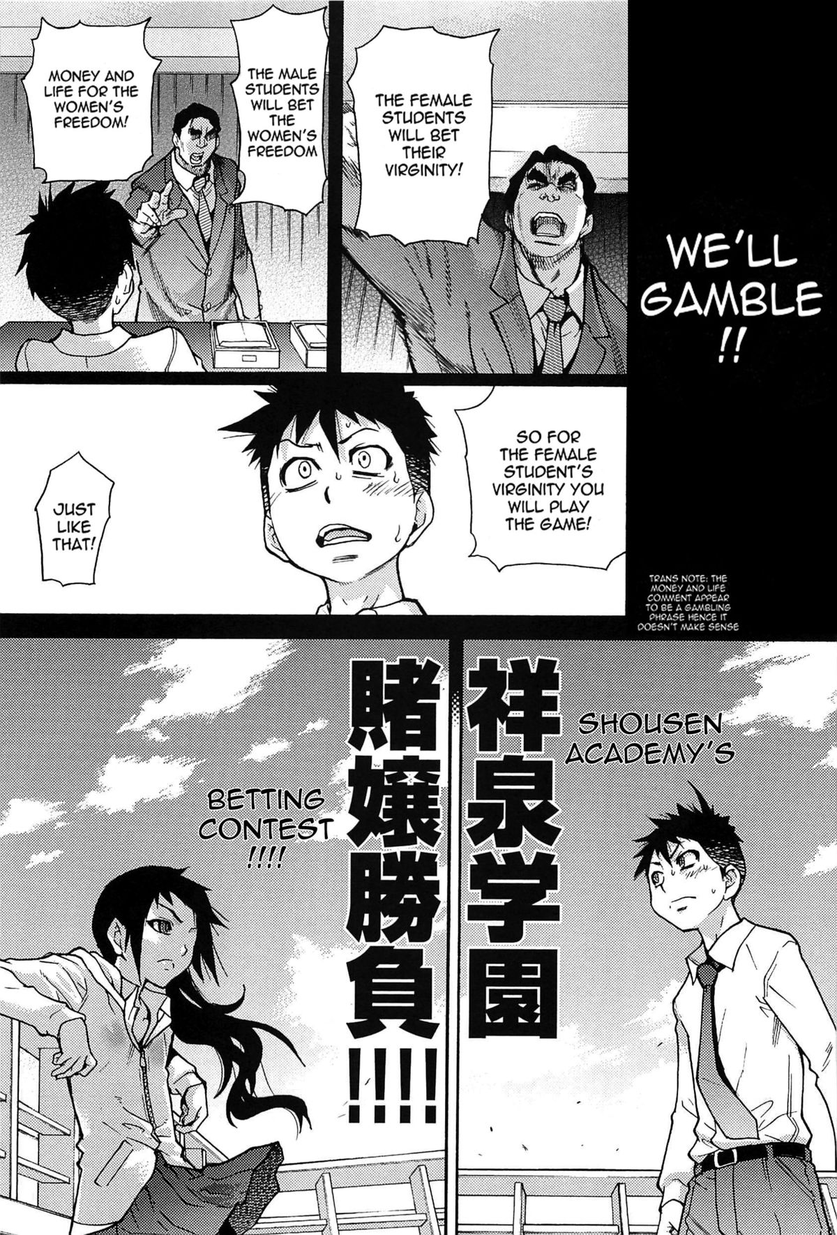 [師走の翁] ピスはめ! 上 [英訳] [無修正]