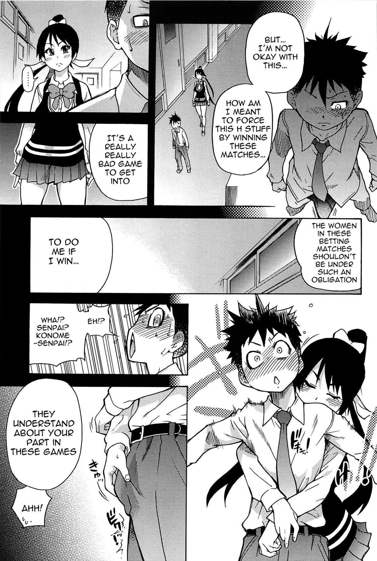 [師走の翁] ピスはめ! 上 [英訳] [無修正]