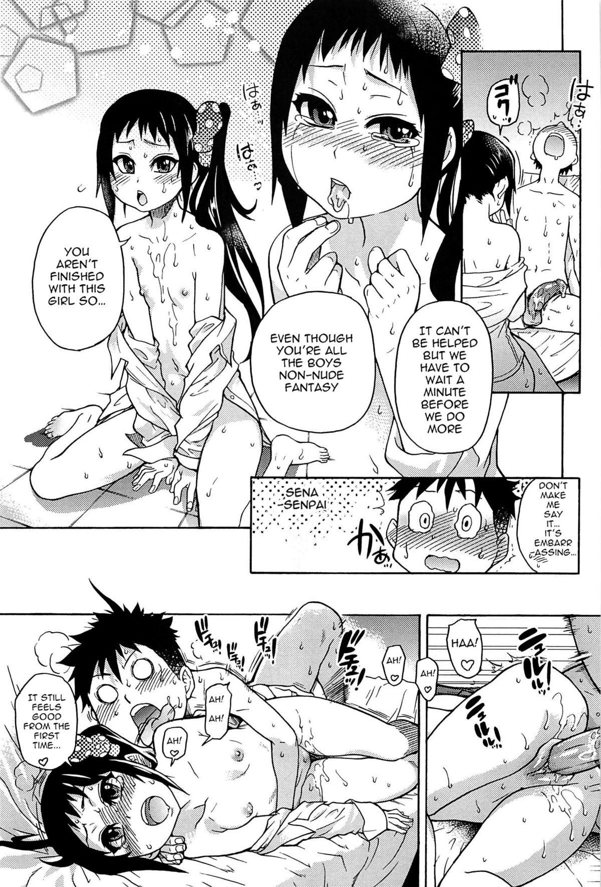 [師走の翁] ピスはめ! 上 [英訳] [無修正]