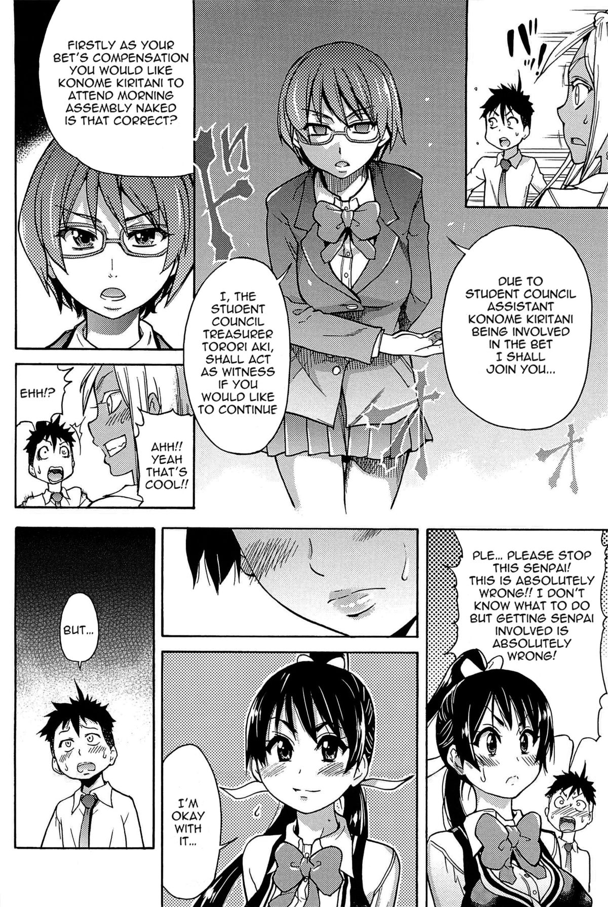 [師走の翁] ピスはめ! 上 [英訳] [無修正]