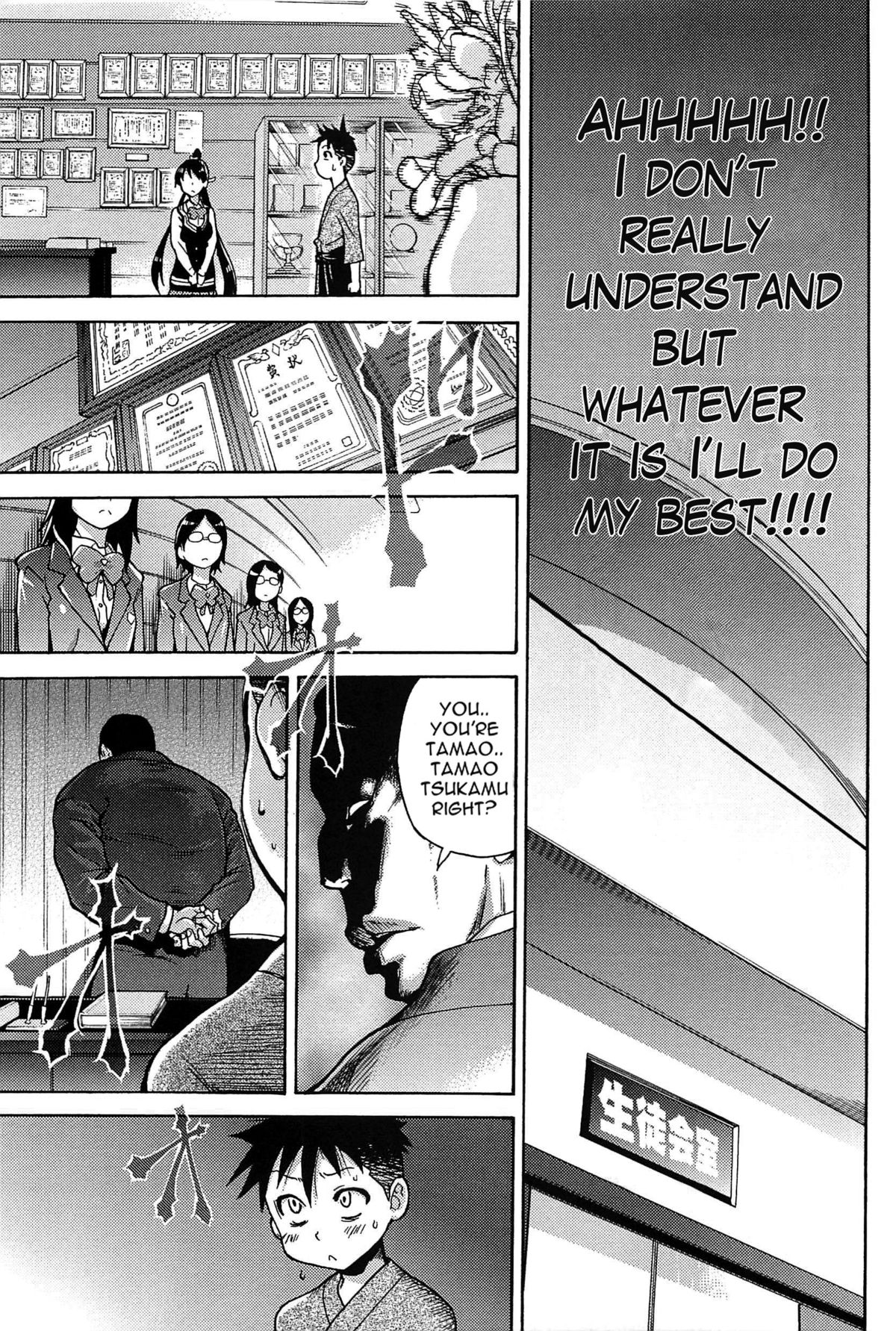 [師走の翁] ピスはめ! 上 [英訳] [無修正]