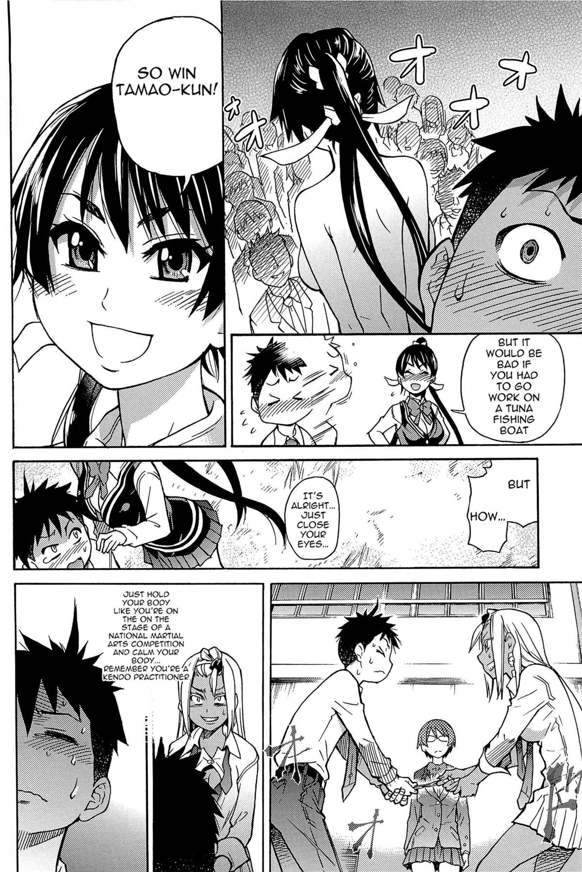 [師走の翁] ピスはめ! 上 [英訳] [無修正]