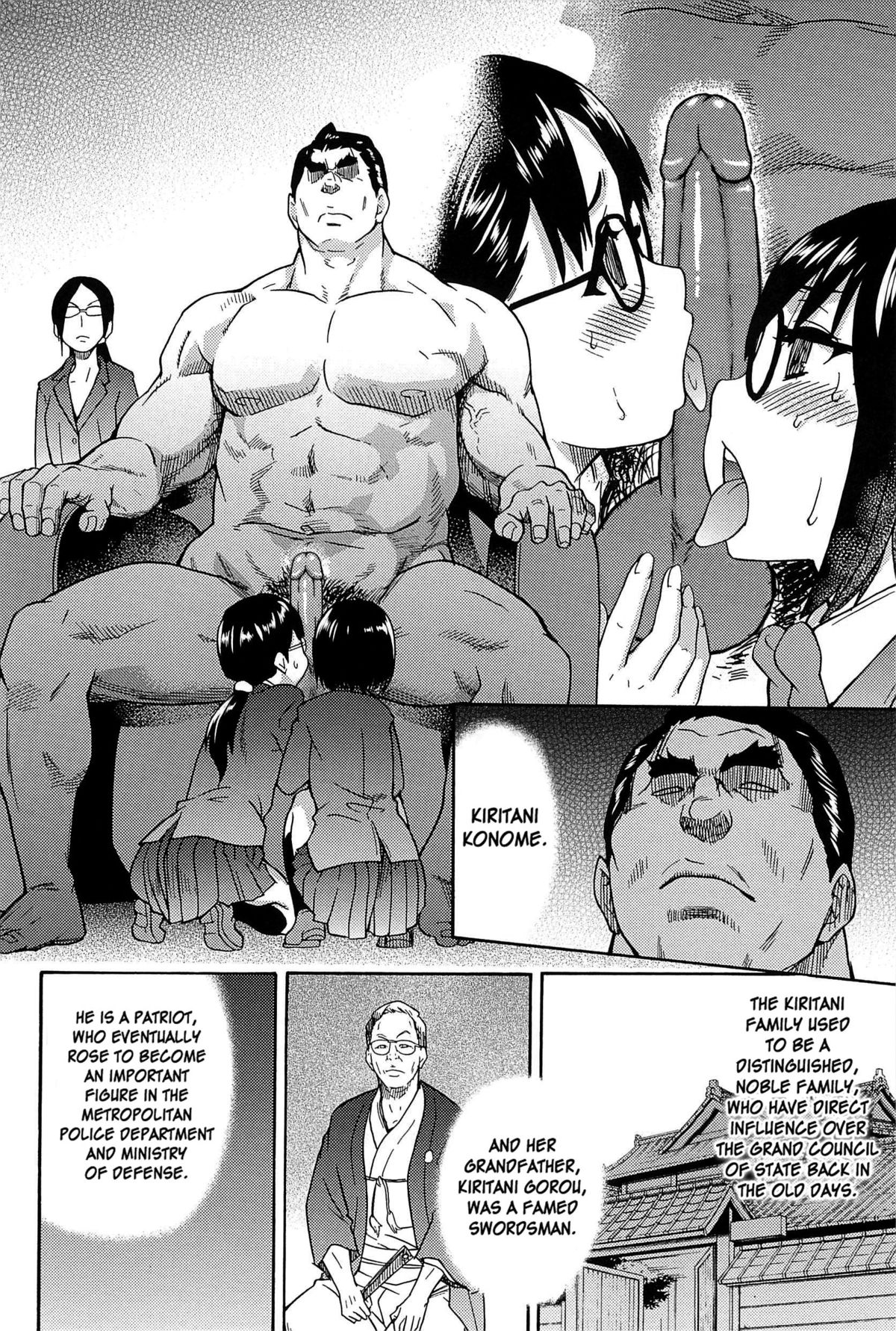 [師走の翁] ピスはめ! 上 [英訳] [無修正]