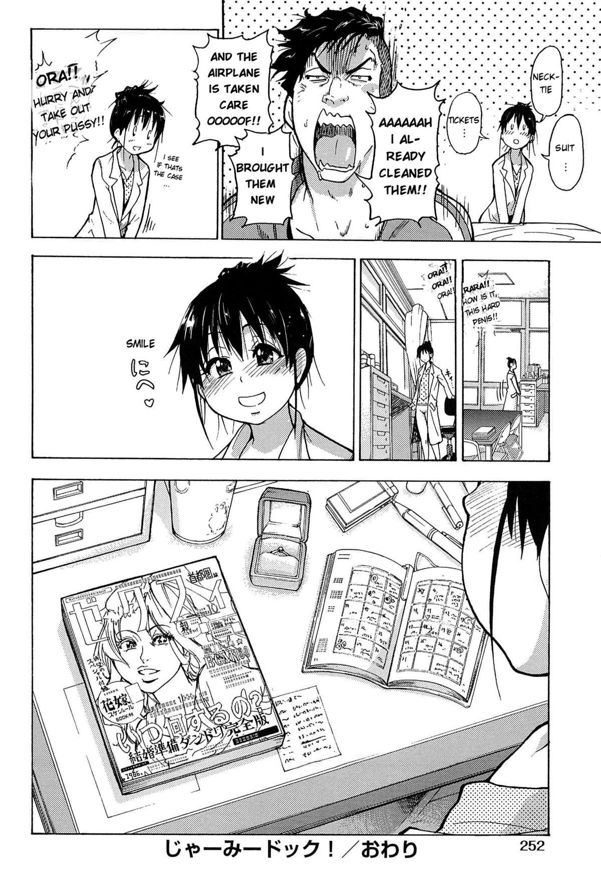 [師走の翁] ピスはめ! 上 [英訳] [無修正]