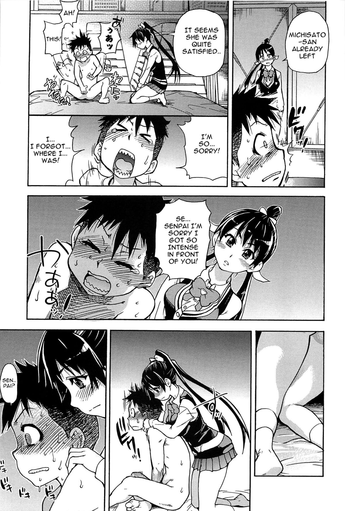 [師走の翁] ピスはめ! 上 [英訳] [無修正]