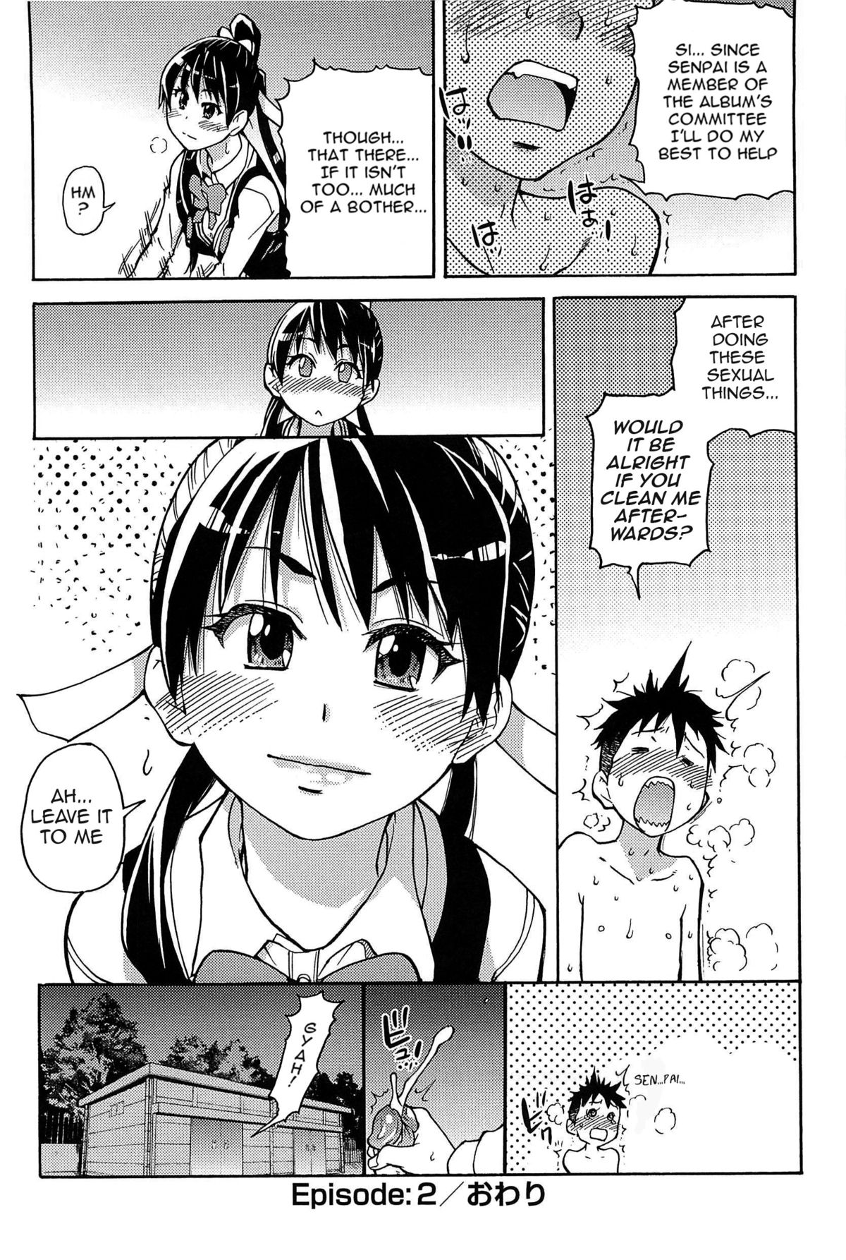 [師走の翁] ピスはめ! 上 [英訳] [無修正]