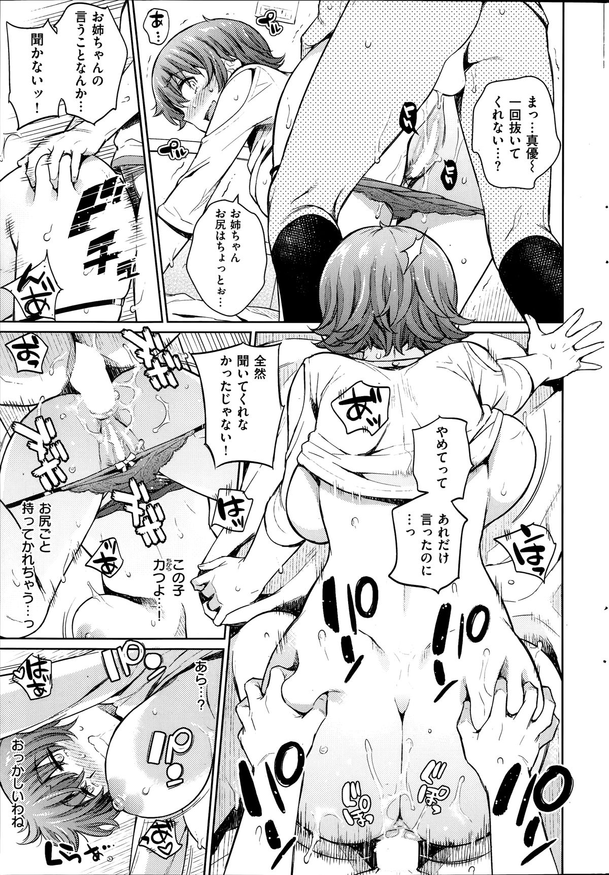 コミック快楽天 2014年07月号