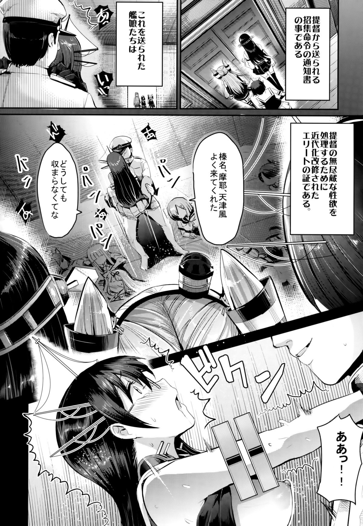 (C86) [中曽根バタリアン (中曽根ハイジ)] COMIC摩耶っ天だVol.2 (艦隊これくしょん-艦これ-)