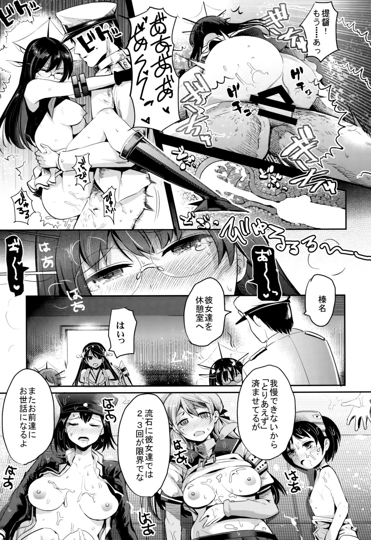 (C86) [中曽根バタリアン (中曽根ハイジ)] COMIC摩耶っ天だVol.2 (艦隊これくしょん-艦これ-)