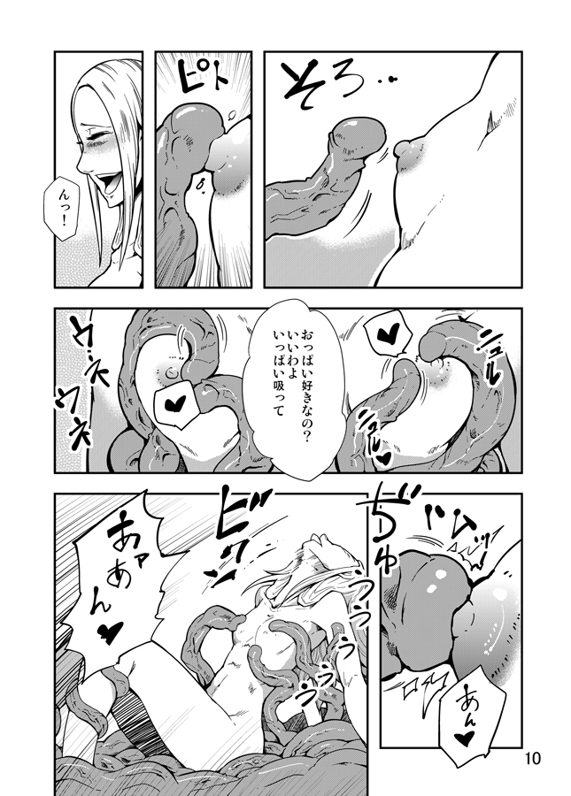 [カワイ] 踊る触手研究所2