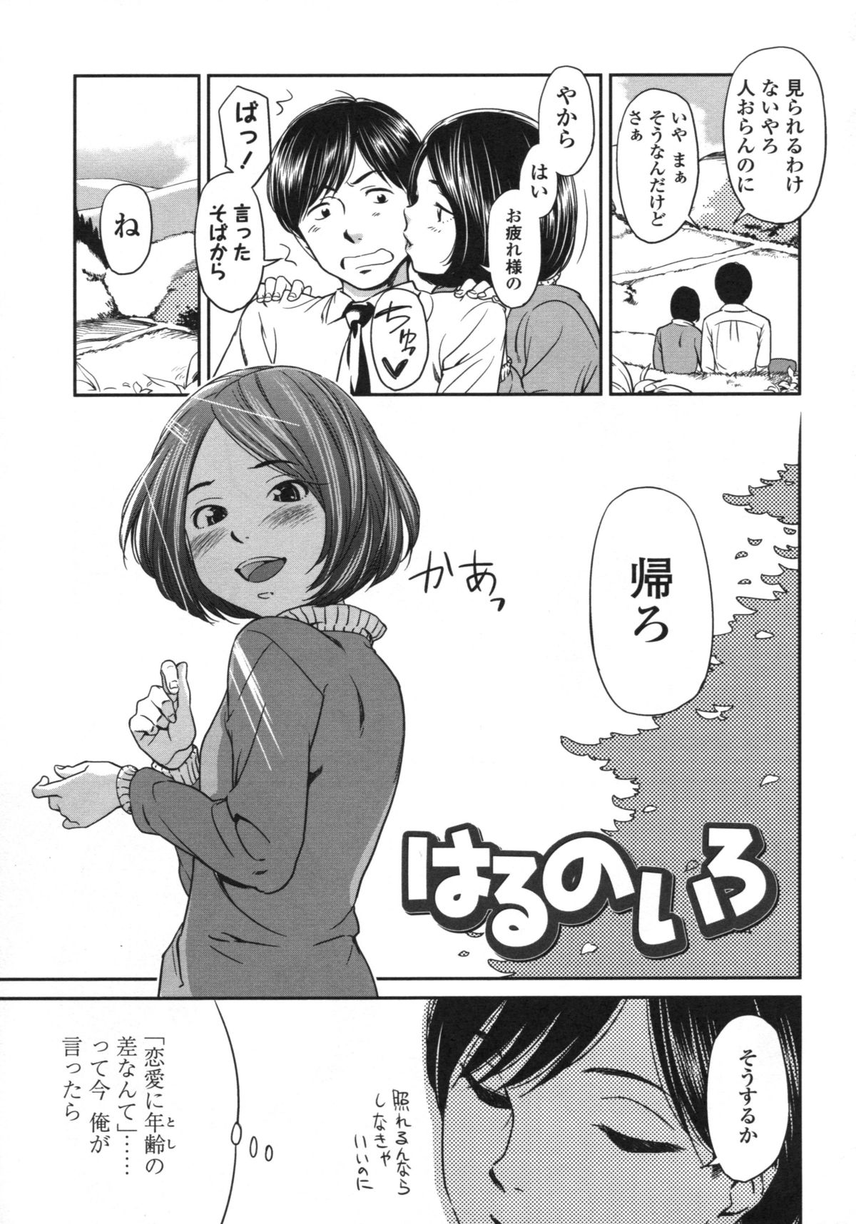 [鬼束直] morning view