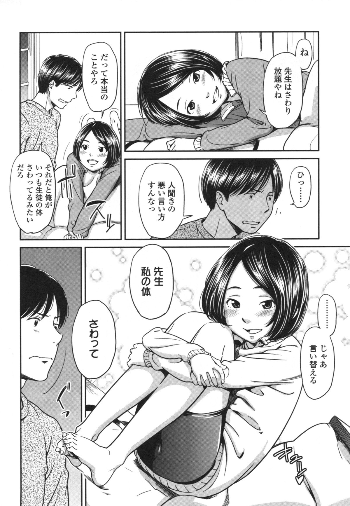 [鬼束直] morning view