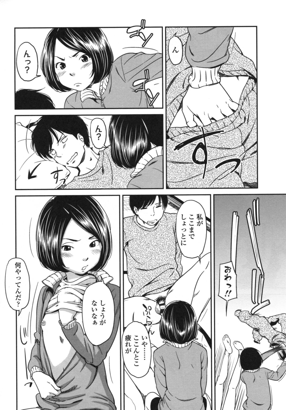 [鬼束直] morning view