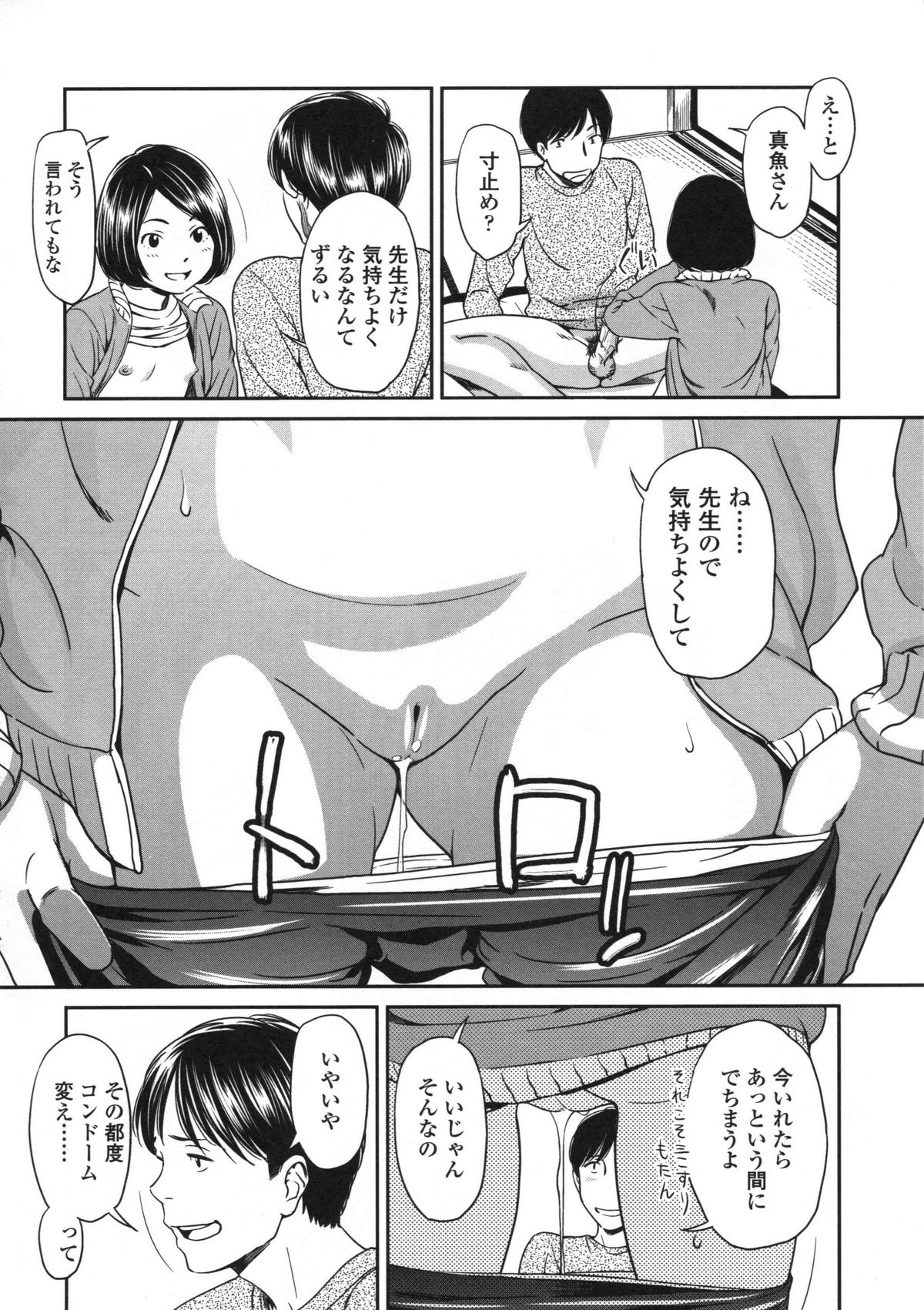 [鬼束直] morning view