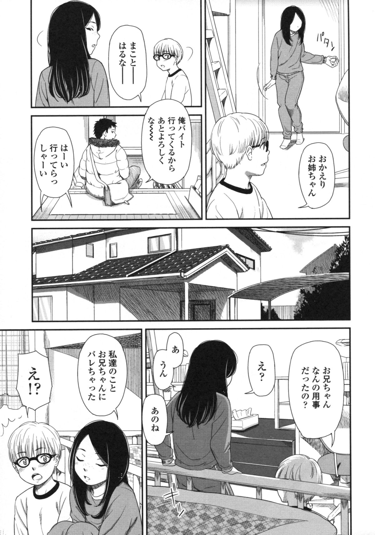 [鬼束直] morning view