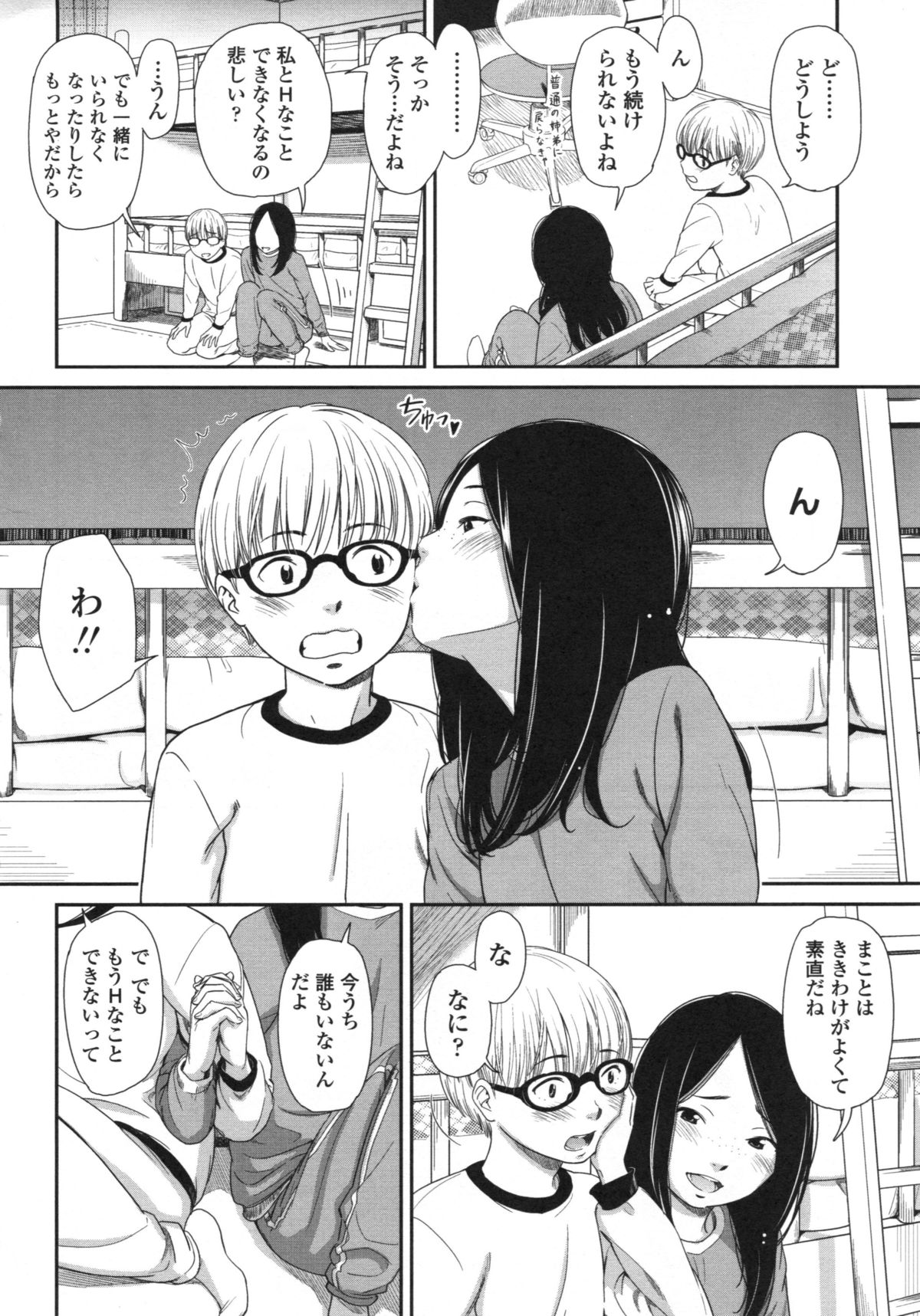 [鬼束直] morning view