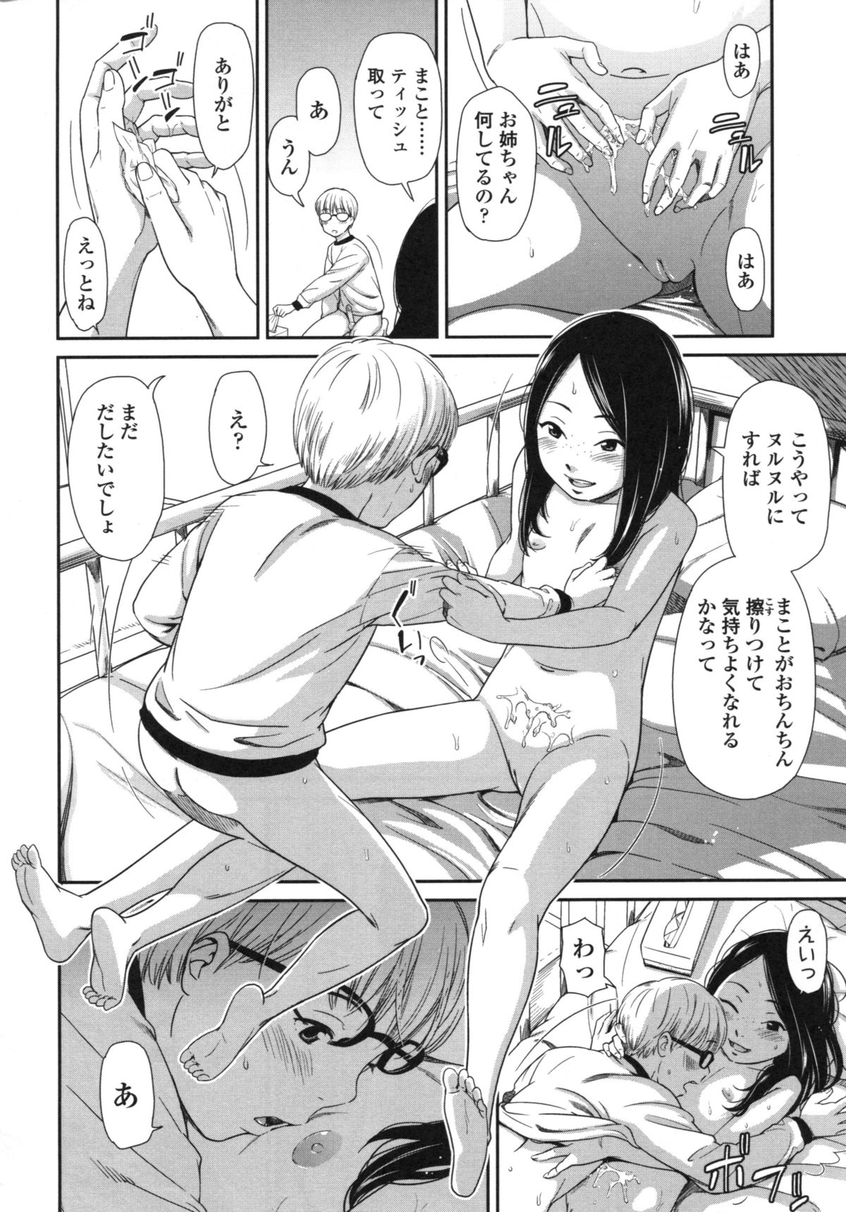 [鬼束直] morning view