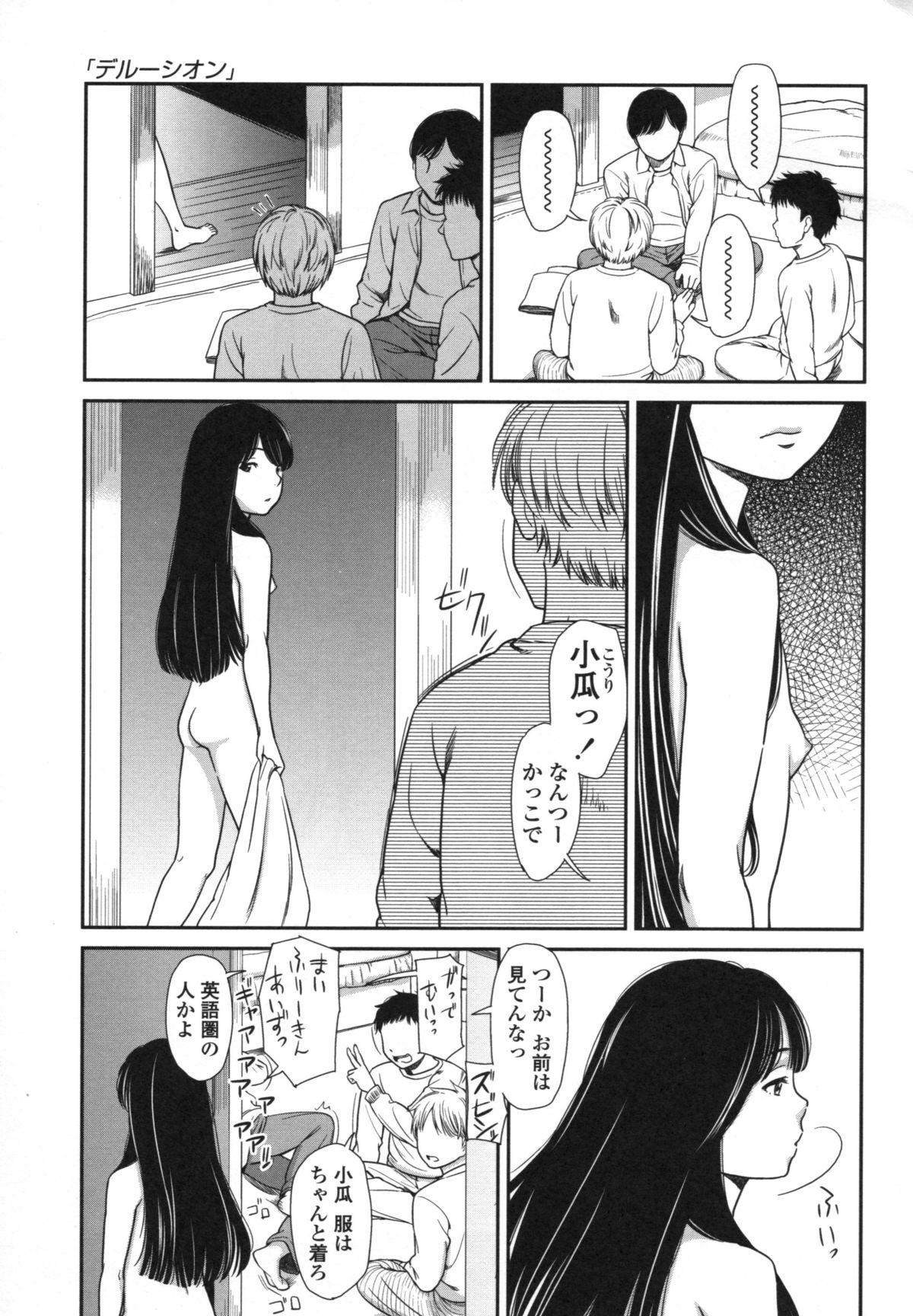 [鬼束直] morning view