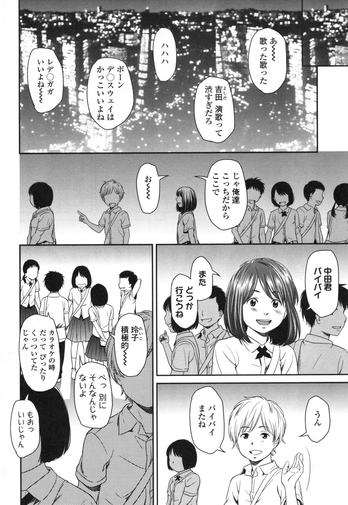 [鬼束直] morning view