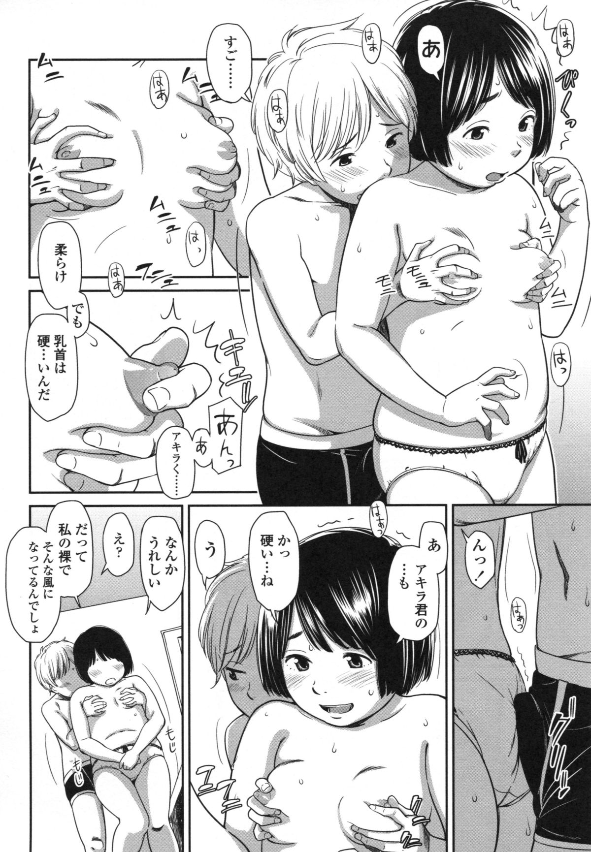 [鬼束直] morning view