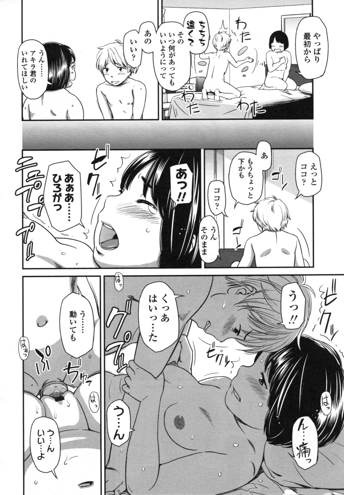 [鬼束直] morning view