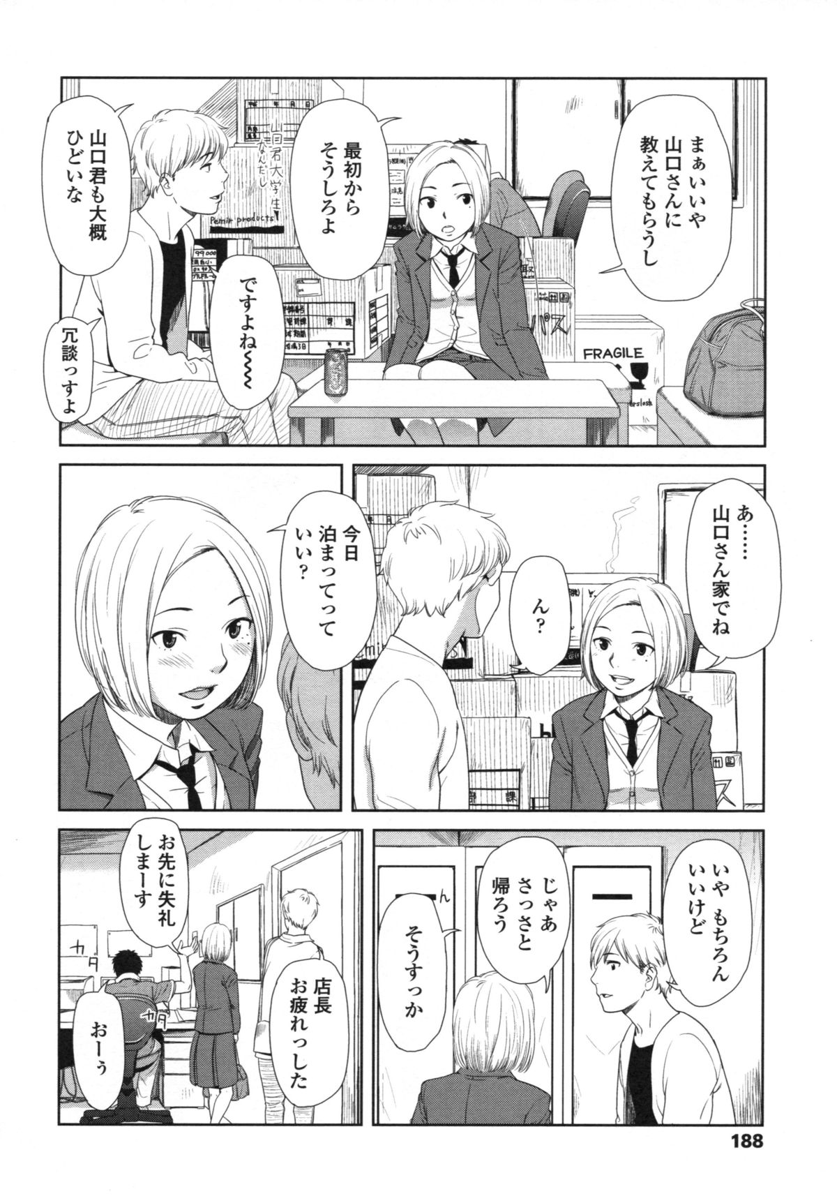 [鬼束直] morning view